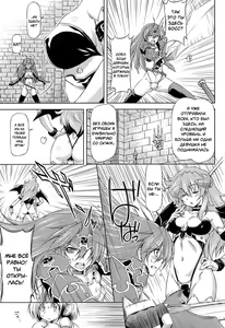 Page 106 of Lightning Warrior Raidy | Воин молнии Райди Ch. 1-6 - preview thumbnail