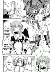Page 119 of Lightning Warrior Raidy | Воин молнии Райди Ch. 1-6 - preview thumbnail