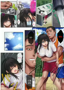 Page 45 of Midareuchi 3 - preview thumbnail