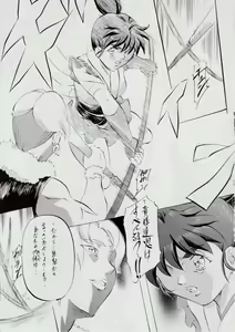 Page 17 of A&M SS ~Inma no Senrei~ - preview thumbnail