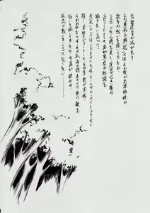 Page 3 of A&M~亜衣とのべつまくなし~ - preview thumbnail