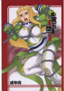 Ougyoku Otsu - hentai manga cover image