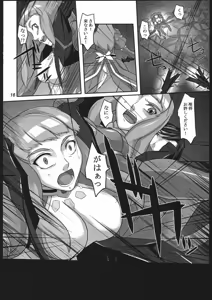 Page 15 of Ougyoku Otsu - preview thumbnail