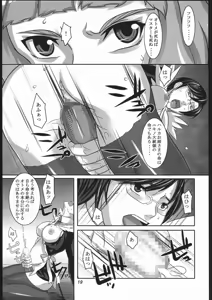 Page 18 of Ougyoku Otsu - preview thumbnail