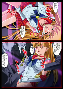 Page 10 of Bishoujo Senshi in "Ingyaku! Seijuu Company" - preview thumbnail