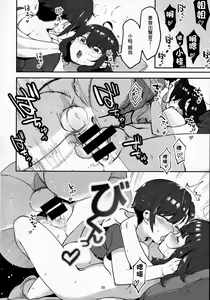 Page 19 of 昔してた姉弟 - preview thumbnail