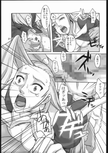Page 20 of Ao Bara Chiru - preview thumbnail