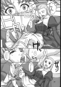 Page 5 of Ao Bara Chiru - preview thumbnail