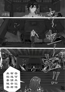 Page 3 of zhongli vs baal - preview thumbnail