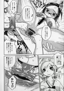 Page 156 of Naburaretai Watashitachi - preview thumbnail