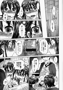Page 29 of Naburaretai Watashitachi - preview thumbnail