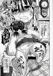 Page 41 of Naburaretai Watashitachi - preview thumbnail