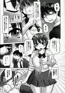 Page 45 of Naburaretai Watashitachi - preview thumbnail
