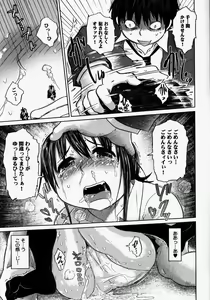 Page 47 of Naburaretai Watashitachi - preview thumbnail