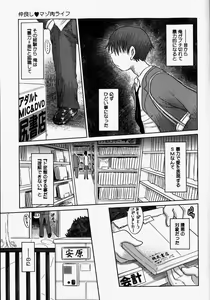 Page 53 of Naburaretai Watashitachi - preview thumbnail