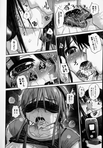 Page 66 of Naburaretai Watashitachi - preview thumbnail