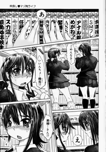 Page 7 of Naburaretai Watashitachi - preview thumbnail