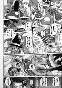 Page 74 of Naburaretai Watashitachi - preview thumbnail