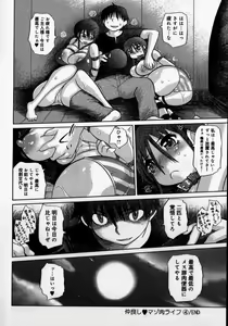 Page 84 of Naburaretai Watashitachi - preview thumbnail