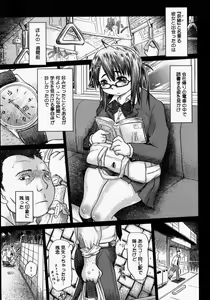 Page 87 of Naburaretai Watashitachi - preview thumbnail