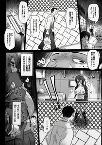 Page 88 of Naburaretai Watashitachi - preview thumbnail