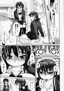 Page 9 of Naburaretai Watashitachi - preview thumbnail