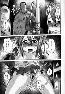 Page 93 of Naburaretai Watashitachi - preview thumbnail