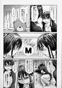 Page 10 of Naburaretai Watashitachi - preview thumbnail