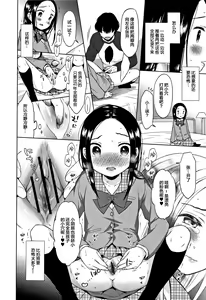 Page 114 of Heisei JC in Meiji Yobaimura - preview thumbnail
