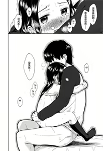 Page 126 of Heisei JC in Meiji Yobaimura - preview thumbnail