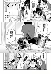 Page 194 of Heisei JC in Meiji Yobaimura - preview thumbnail