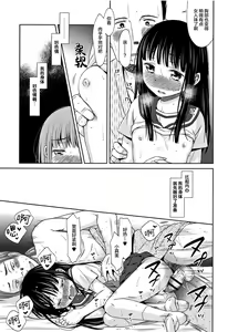 Page 25 of Heisei JC in Meiji Yobaimura - preview thumbnail
