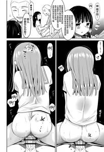 Page 28 of Heisei JC in Meiji Yobaimura - preview thumbnail