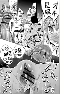 Page 63 of Heisei JC in Meiji Yobaimura - preview thumbnail