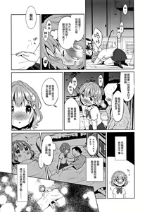 Page 65 of Heisei JC in Meiji Yobaimura - preview thumbnail
