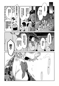Page 77 of Heisei JC in Meiji Yobaimura - preview thumbnail