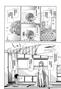 Page 98 of Heisei JC in Meiji Yobaimura - preview thumbnail