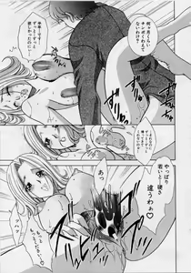 Page 117 of Cheki' go! - preview thumbnail