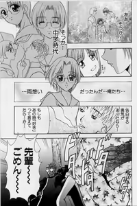 Page 155 of Cheki' go! - preview thumbnail