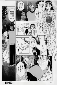 Page 156 of Cheki' go! - preview thumbnail