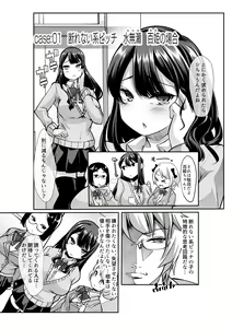 Page 6 of Dono Musume mo Yareru! Bitch Zukan ~Iron na Saseko no Oyami Kaiketsu Shitetara Harem Dekiteta~ - preview thumbnail