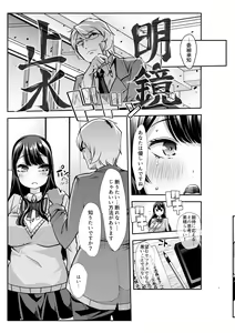 Page 7 of Dono Musume mo Yareru! Bitch Zukan ~Iron na Saseko no Oyami Kaiketsu Shitetara Harem Dekiteta~ - preview thumbnail