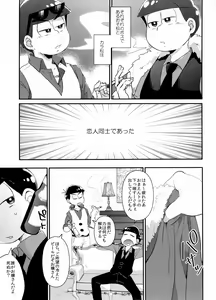 Page 131 of Secross counter! - preview thumbnail
