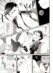 Page 133 of Secross counter! - preview thumbnail