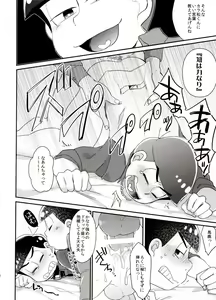 Page 138 of Secross counter! - preview thumbnail