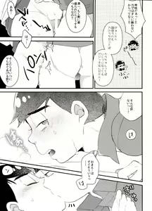 Page 139 of Secross counter! - preview thumbnail