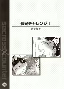 Page 145 of Secross counter! - preview thumbnail