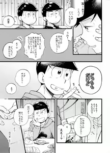 Page 157 of Secross counter! - preview thumbnail