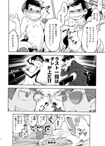 Page 16 of Secross counter! - preview thumbnail