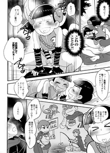 Page 170 of Secross counter! - preview thumbnail